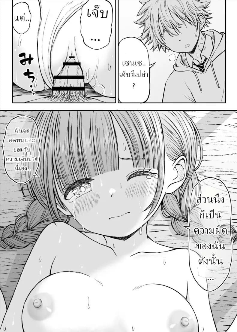 อาจารย์หน้าเด็กอกตู้ม ภาพ 45