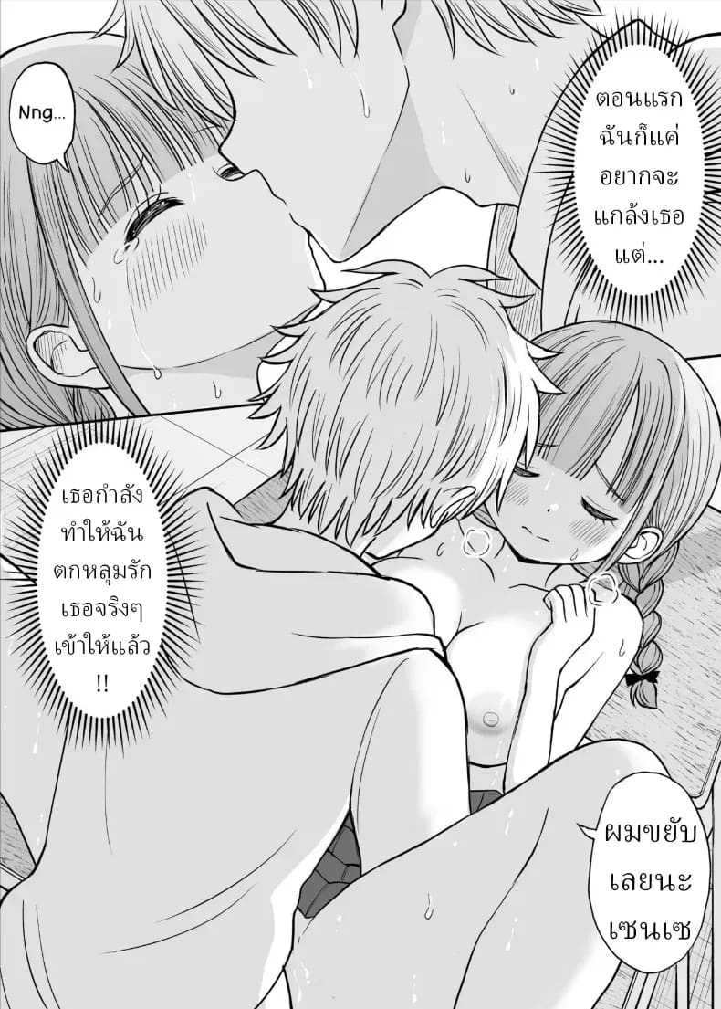 อาจารย์หน้าเด็กอกตู้ม ภาพ 46