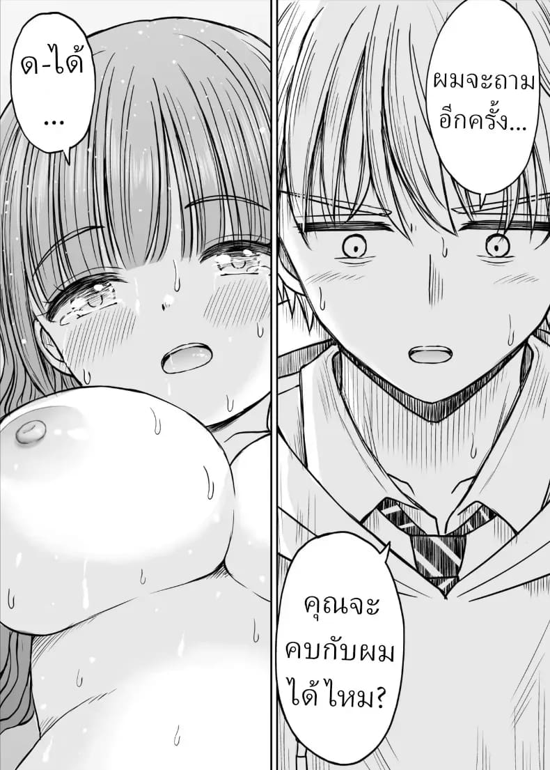 อาจารย์หน้าเด็กอกตู้ม ภาพ 51