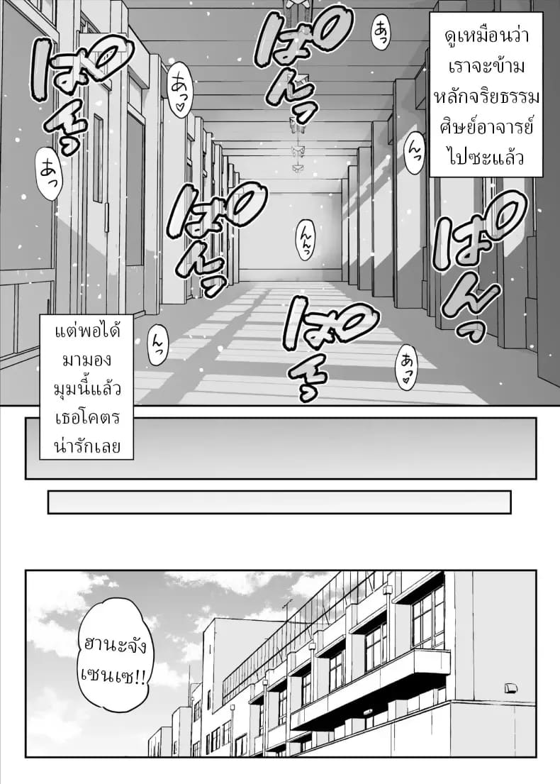 อาจารย์หน้าเด็กอกตู้ม ภาพ 52