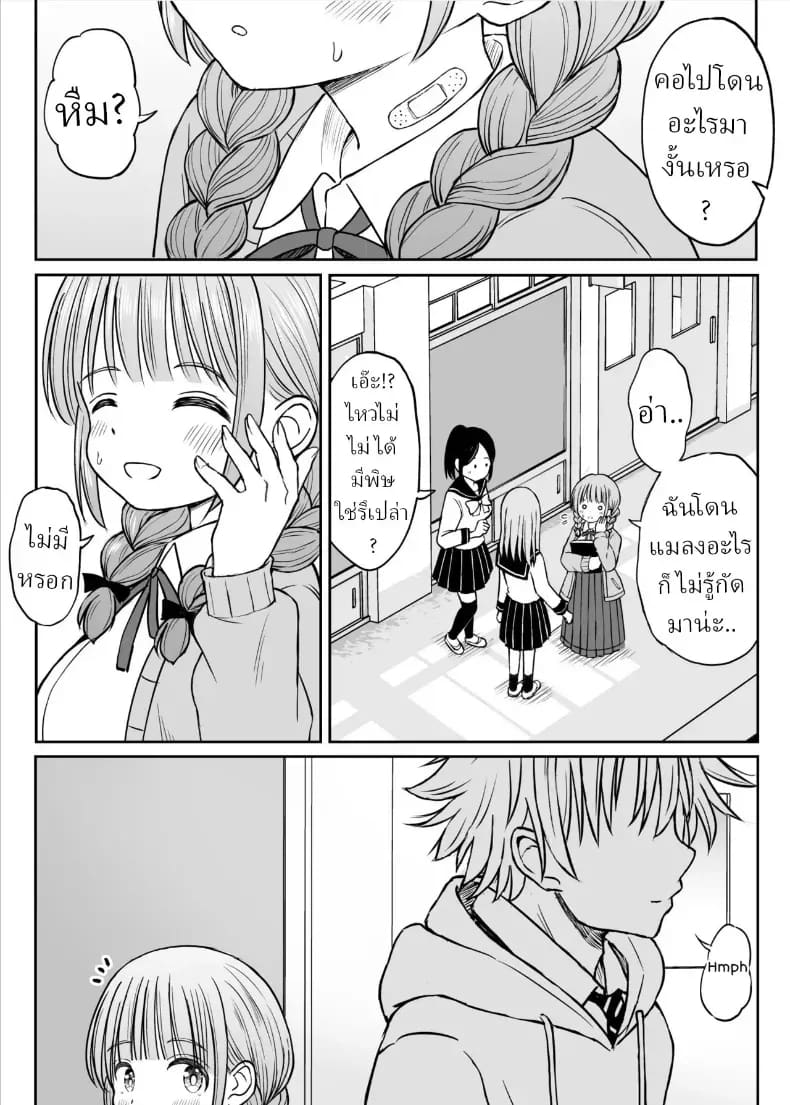 อาจารย์หน้าเด็กอกตู้ม ภาพ 53