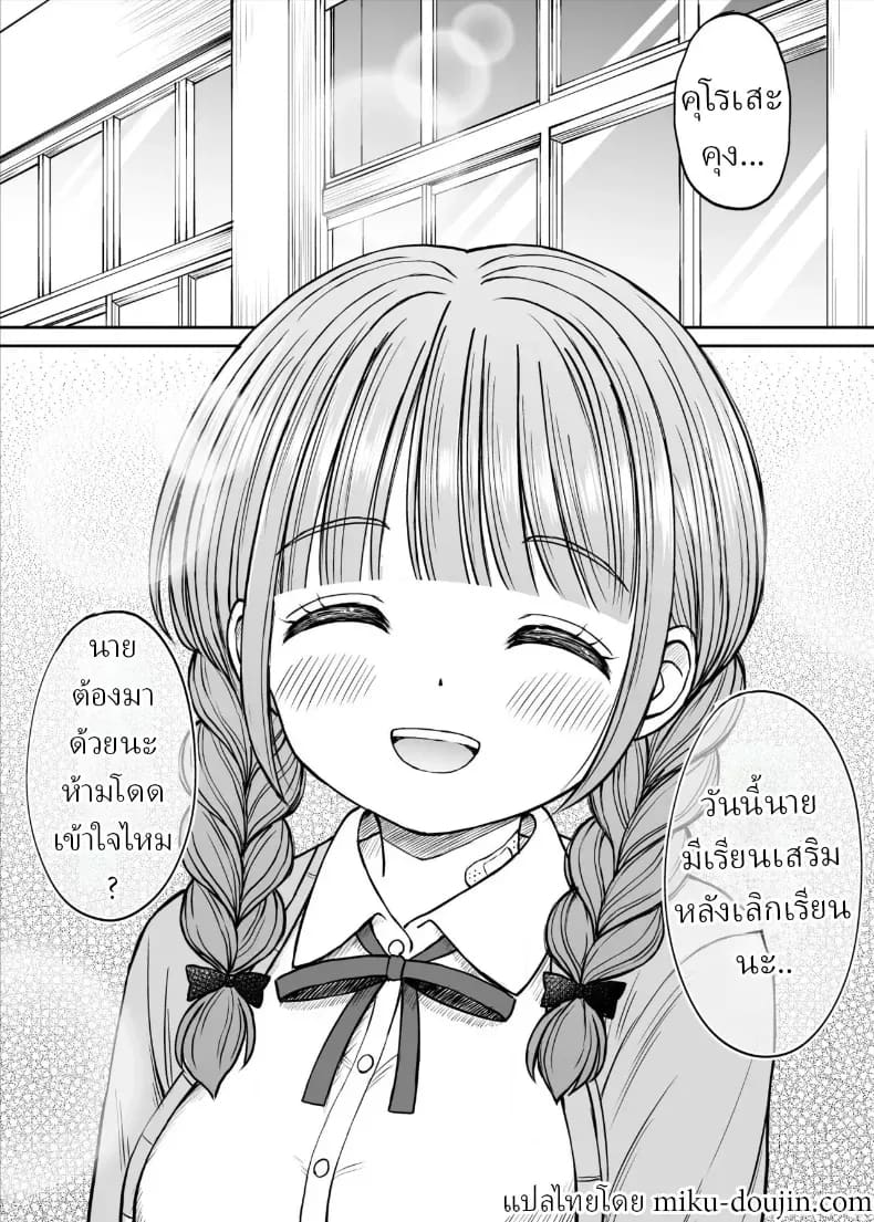 อาจารย์หน้าเด็กอกตู้ม ภาพ 54