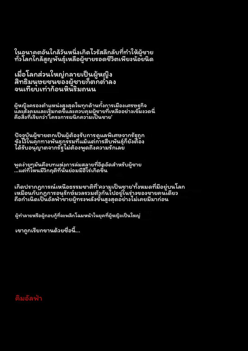 เบิร์นน้องสาวให้แตกใน ภาพ 2