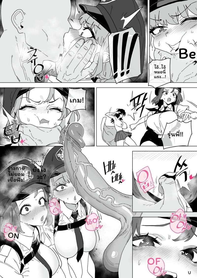 เบิร์นน้องสาวให้แตกใน ภาพ 7