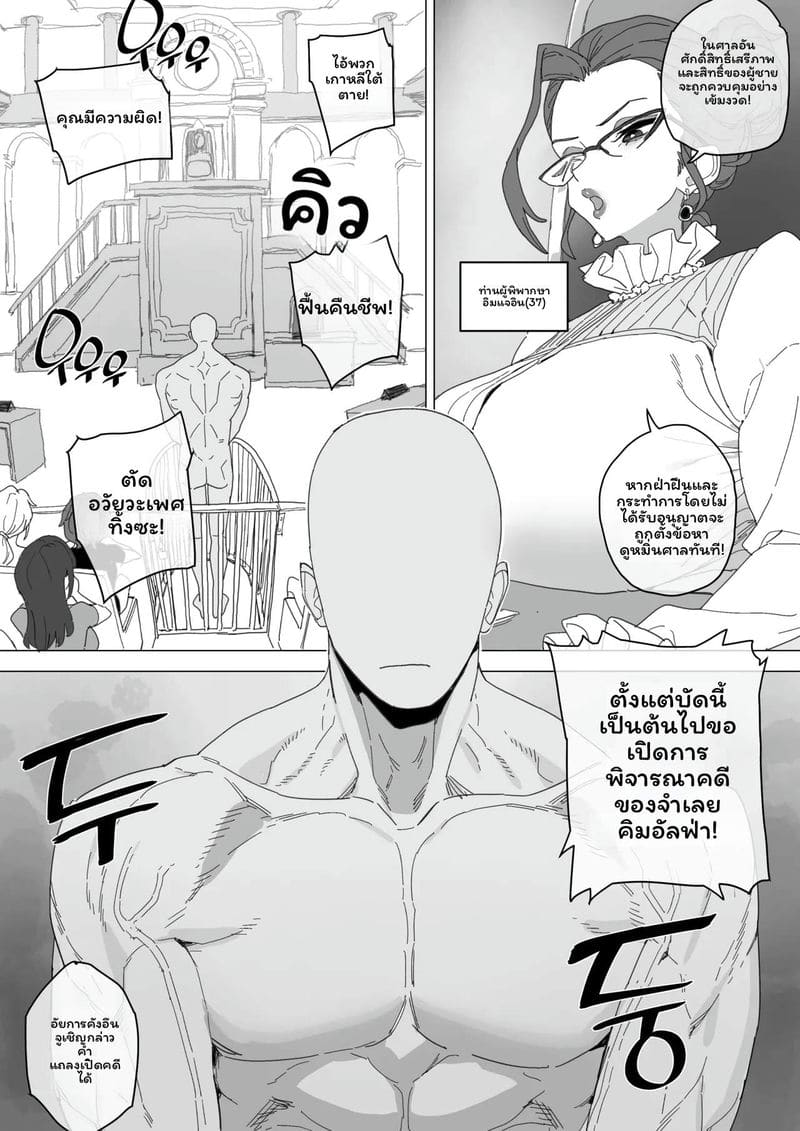 เบิร์นน้องสาวให้แตกใน ภาพ 15