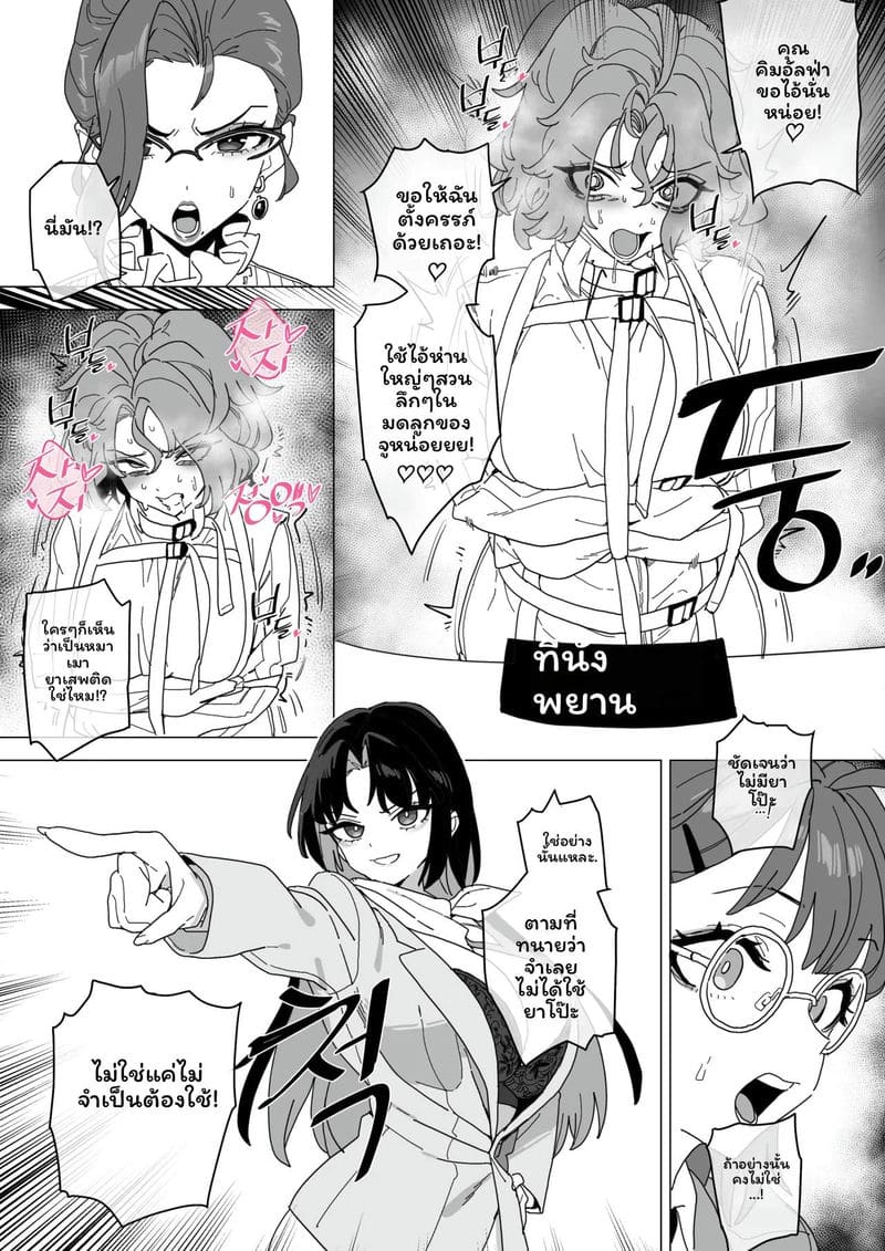 เบิร์นน้องสาวให้แตกใน ภาพ 17