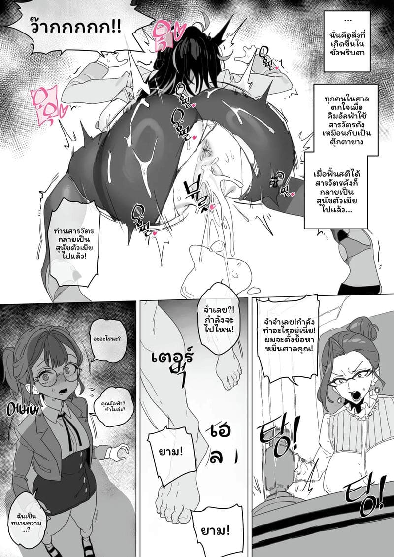 เบิร์นน้องสาวให้แตกใน ภาพ 19