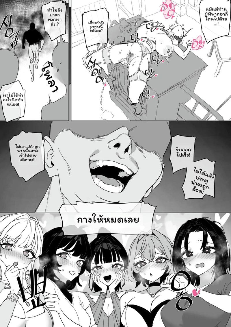 เบิร์นน้องสาวให้แตกใน ภาพ 26