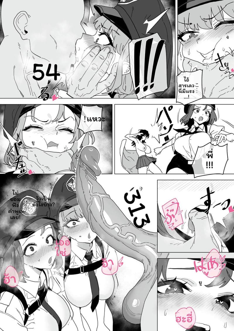เบิร์นน้องสาวให้แตกใน ภาพ 34