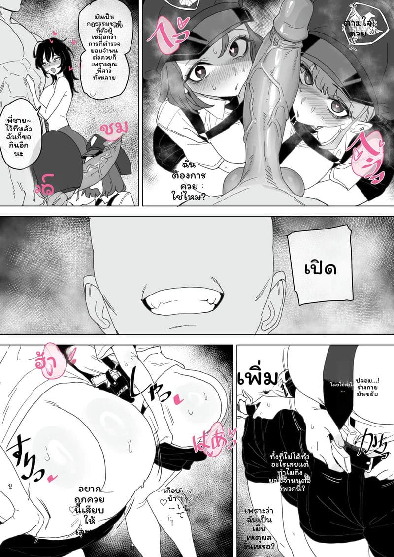 เบิร์นน้องสาวให้แตกใน ภาพ 35