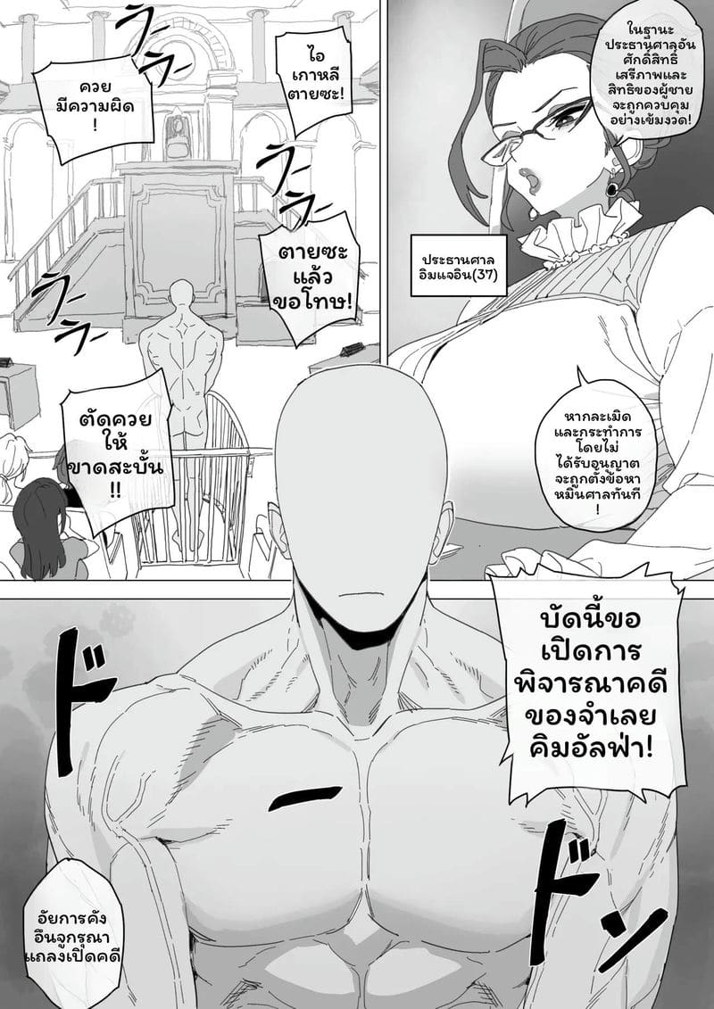 เบิร์นน้องสาวให้แตกใน ภาพ 42