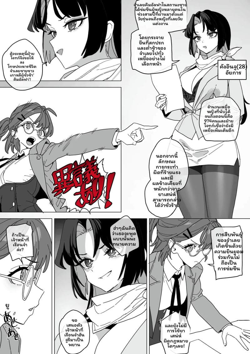 เบิร์นน้องสาวให้แตกใน ภาพ 43
