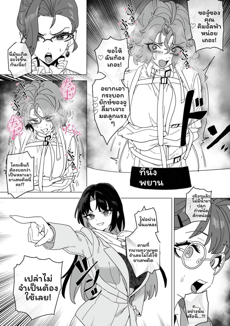เบิร์นน้องสาวให้แตกใน ภาพ 44