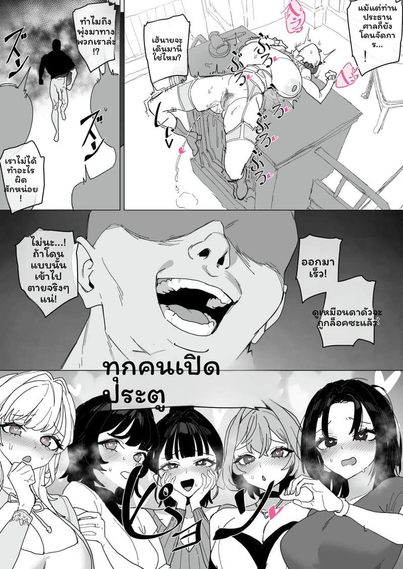 เบิร์นน้องสาวให้แตกใน ภาพ 53