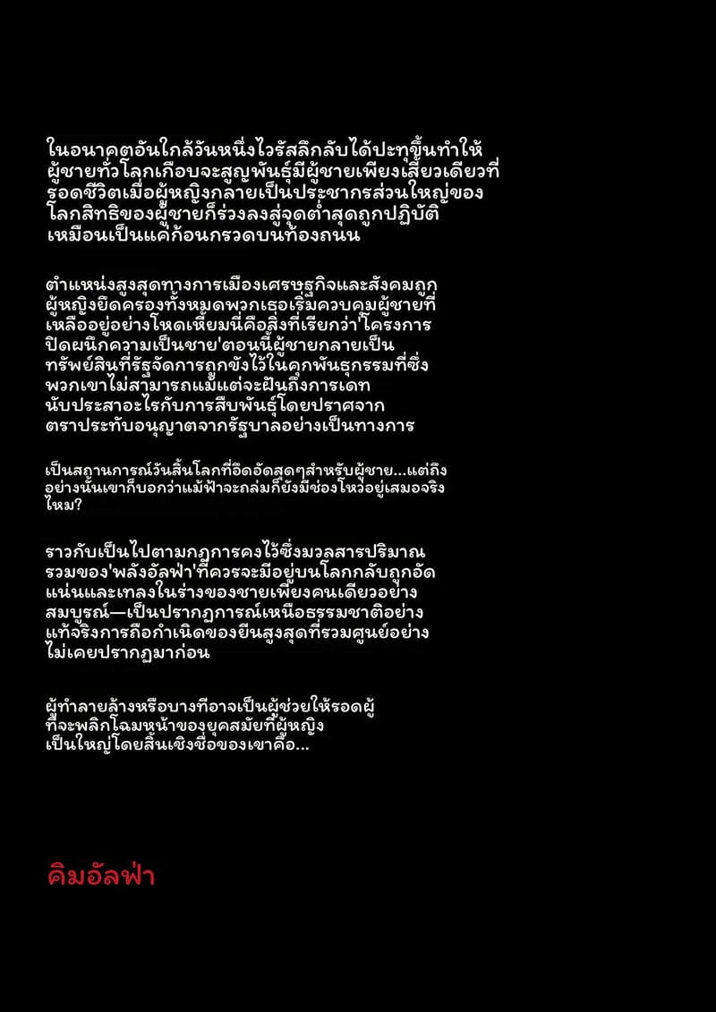 เบิร์นน้องสาวให้แตกใน ภาพ 57