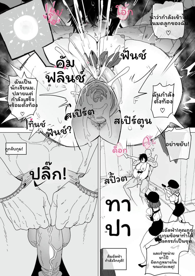 เบิร์นน้องสาวให้แตกใน ภาพ 59