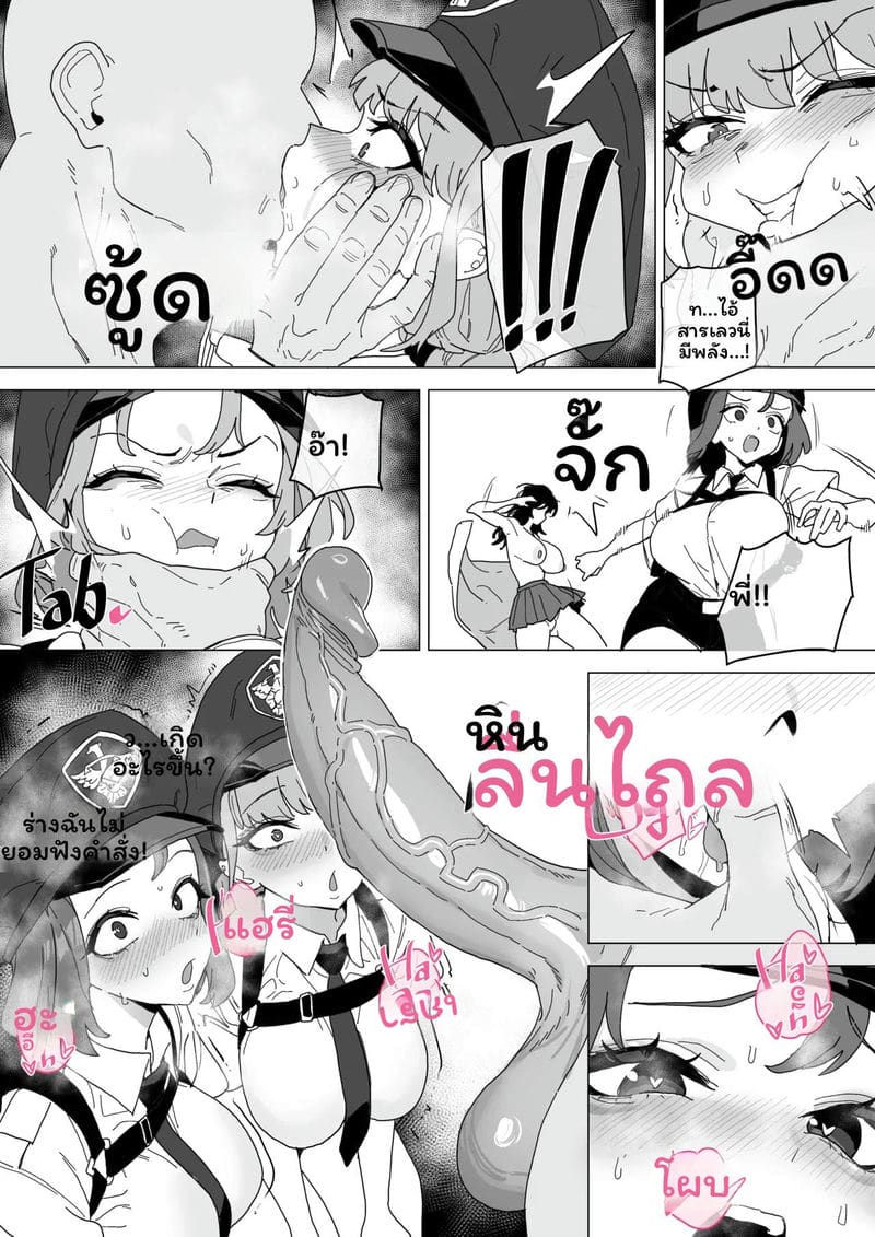 เบิร์นน้องสาวให้แตกใน ภาพ 61