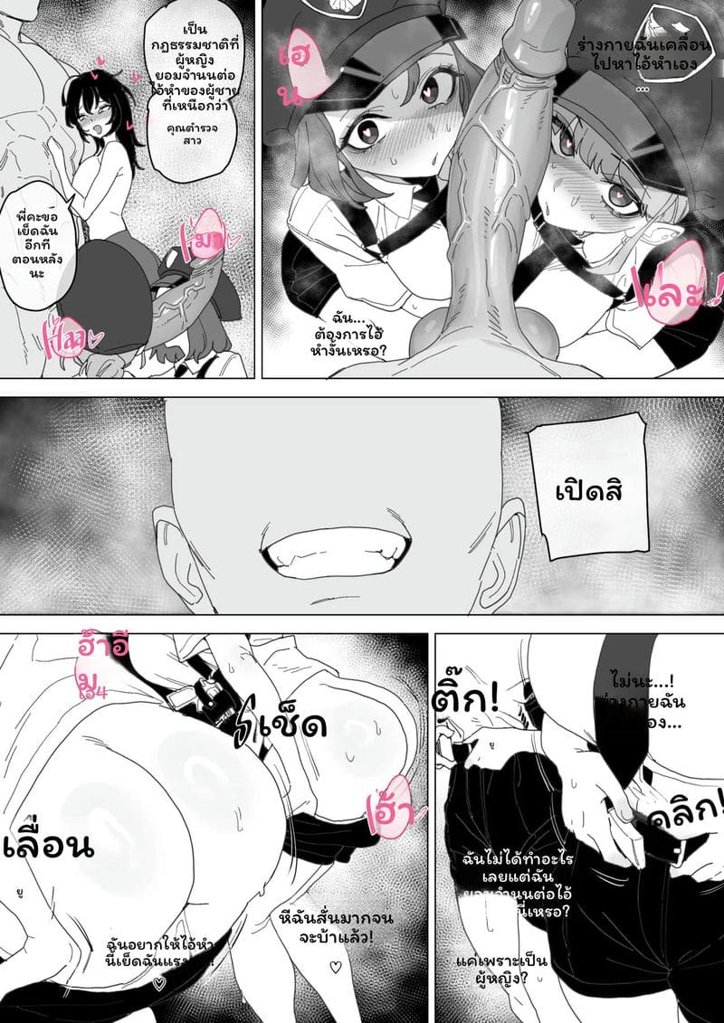 เบิร์นน้องสาวให้แตกใน ภาพ 62