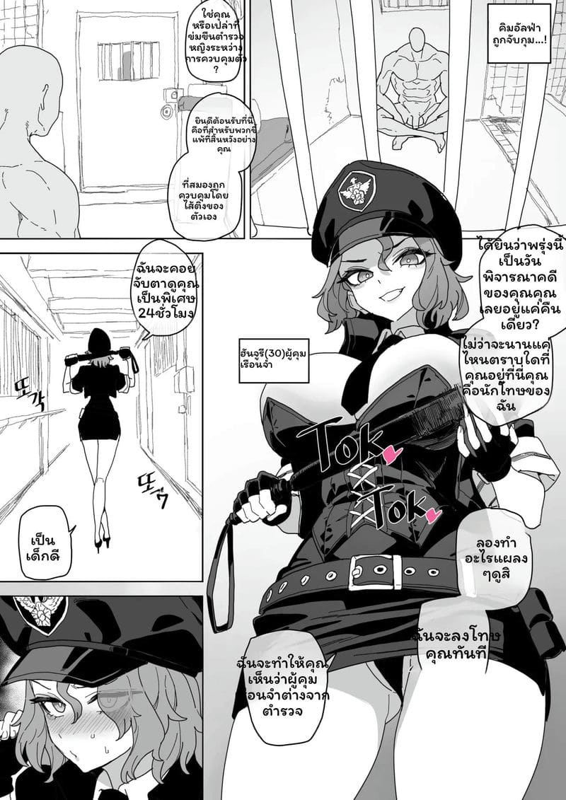 เบิร์นน้องสาวให้แตกใน ภาพ 64