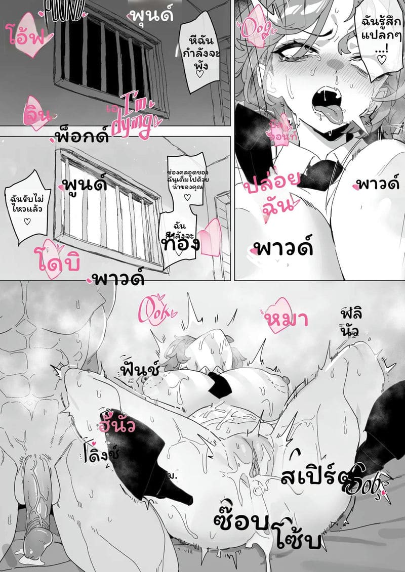 เบิร์นน้องสาวให้แตกใน ภาพ 67