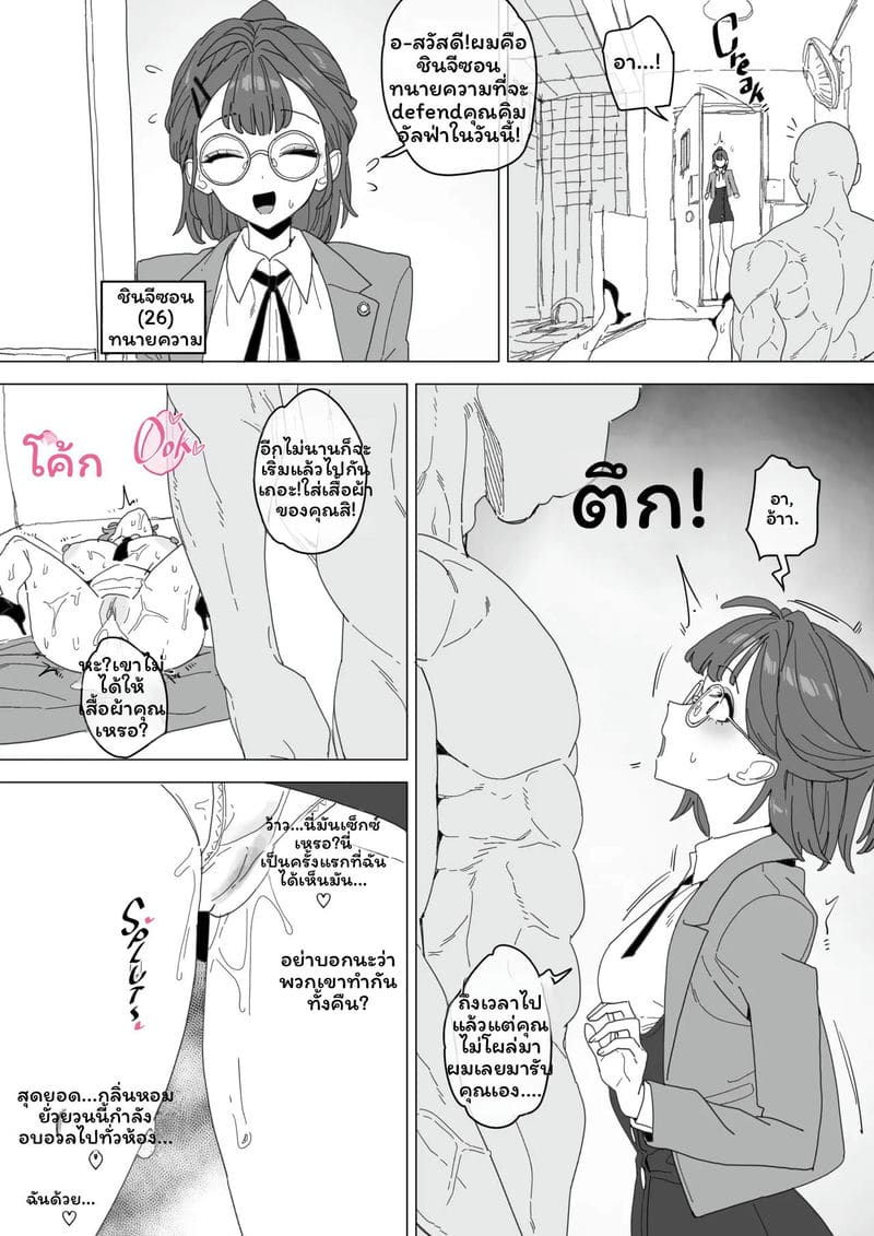เบิร์นน้องสาวให้แตกใน ภาพ 68