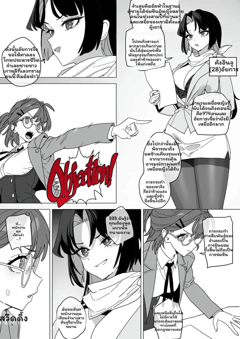 เบิร์นน้องสาวให้แตกใน ภาพ 70