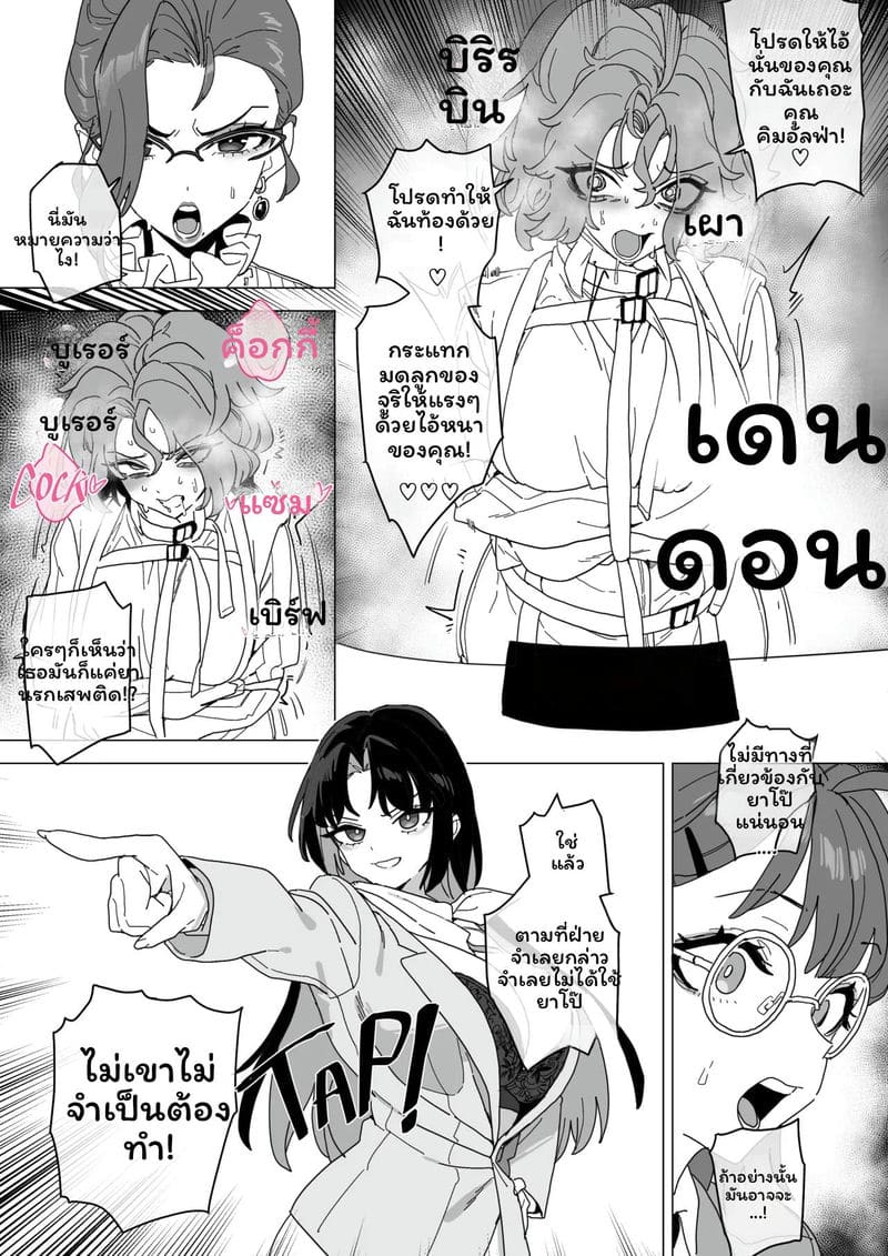 เบิร์นน้องสาวให้แตกใน ภาพ 71
