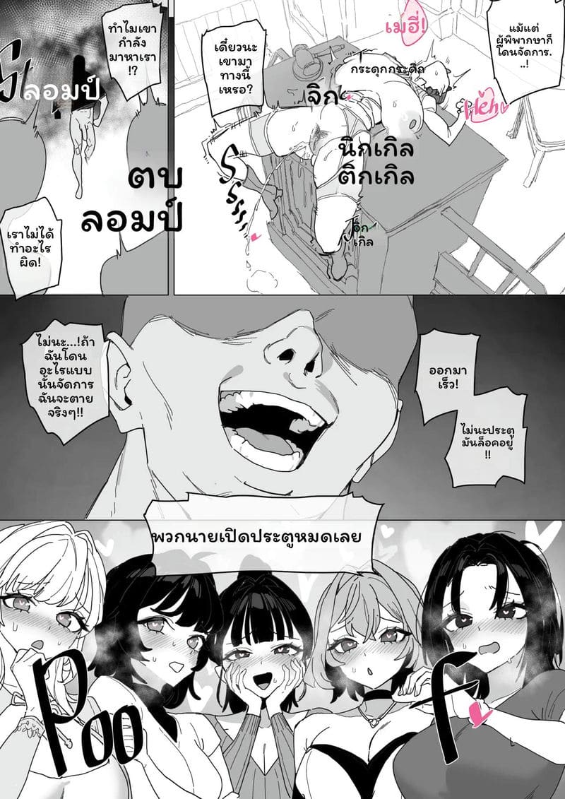 เบิร์นน้องสาวให้แตกใน ภาพ 80