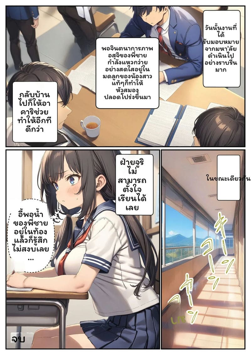 น้องสาวโชว์นม ภาพ 48