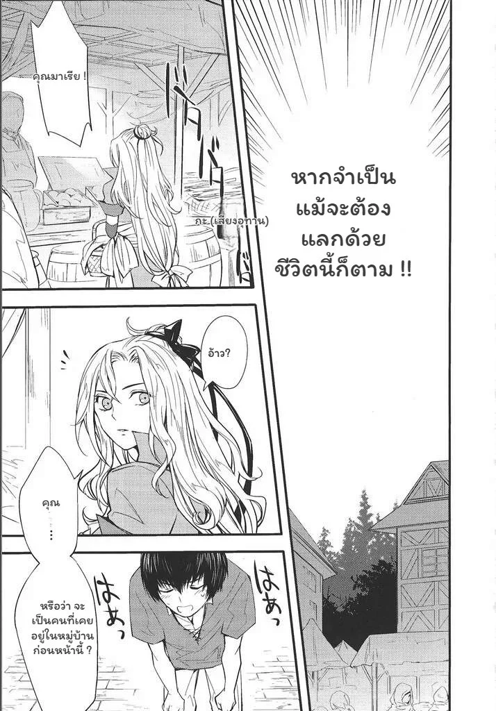 ผู้พิทักษ์แห่งความจริง ภาพ 16