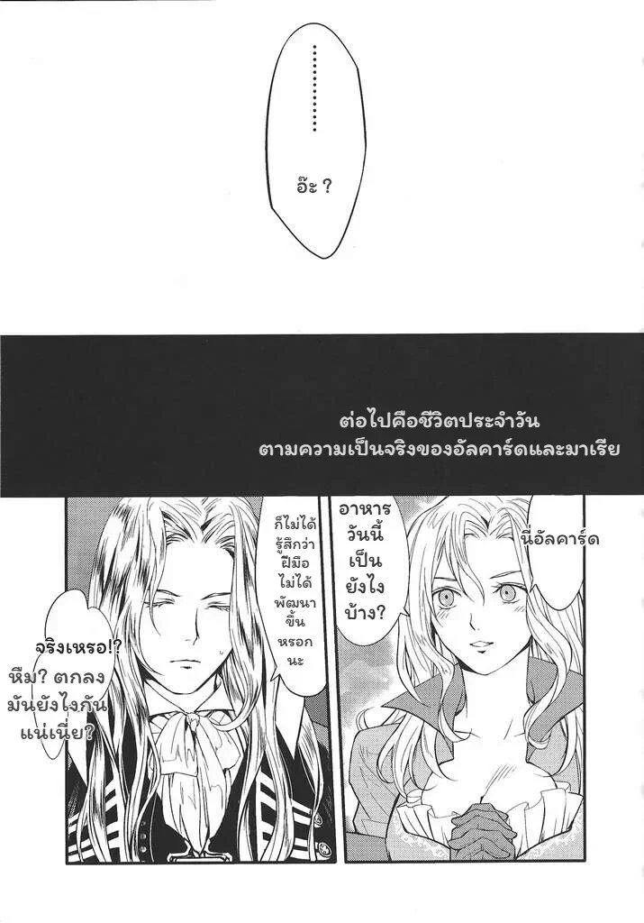 ผู้พิทักษ์แห่งความจริง ภาพ 20