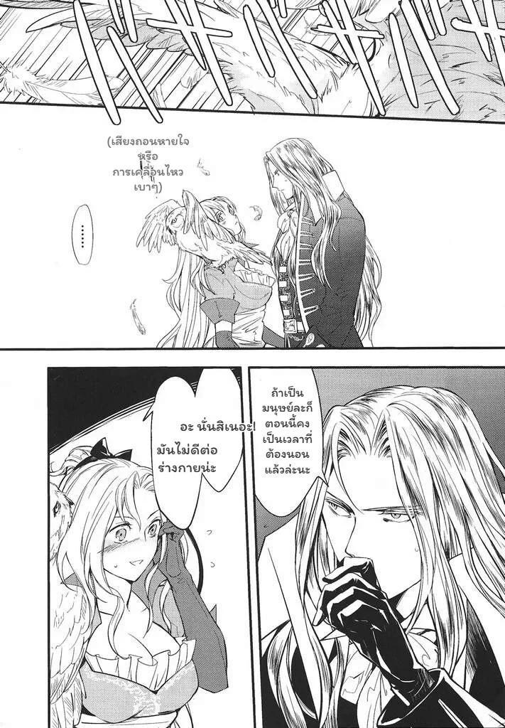ผู้พิทักษ์แห่งความจริง ภาพ 25