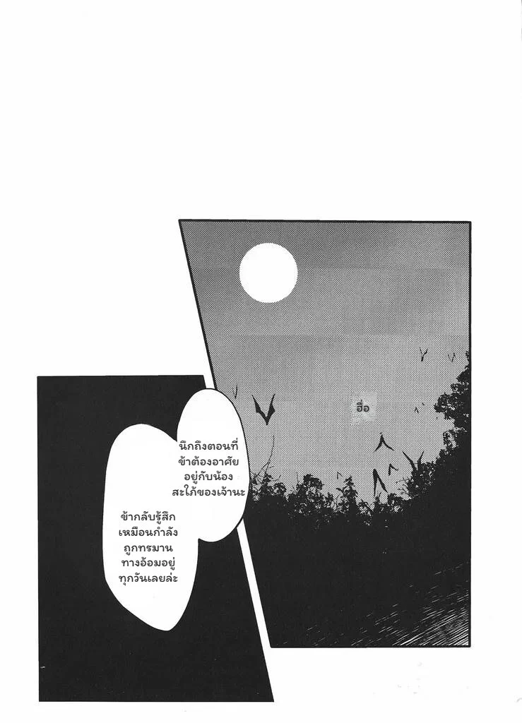 ผู้พิทักษ์แห่งความจริง ภาพ 27