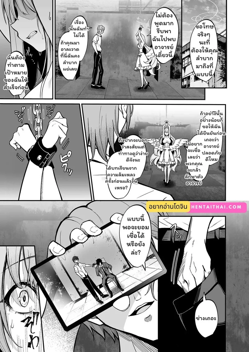 เส้นขนานระหว่างความรักกับความอับอาย ภาพ 2