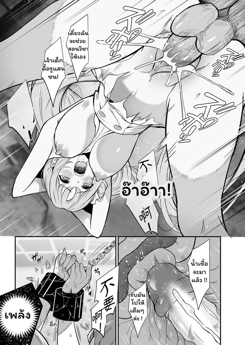เส้นขนานระหว่างความรักกับความอับอาย ภาพ 14