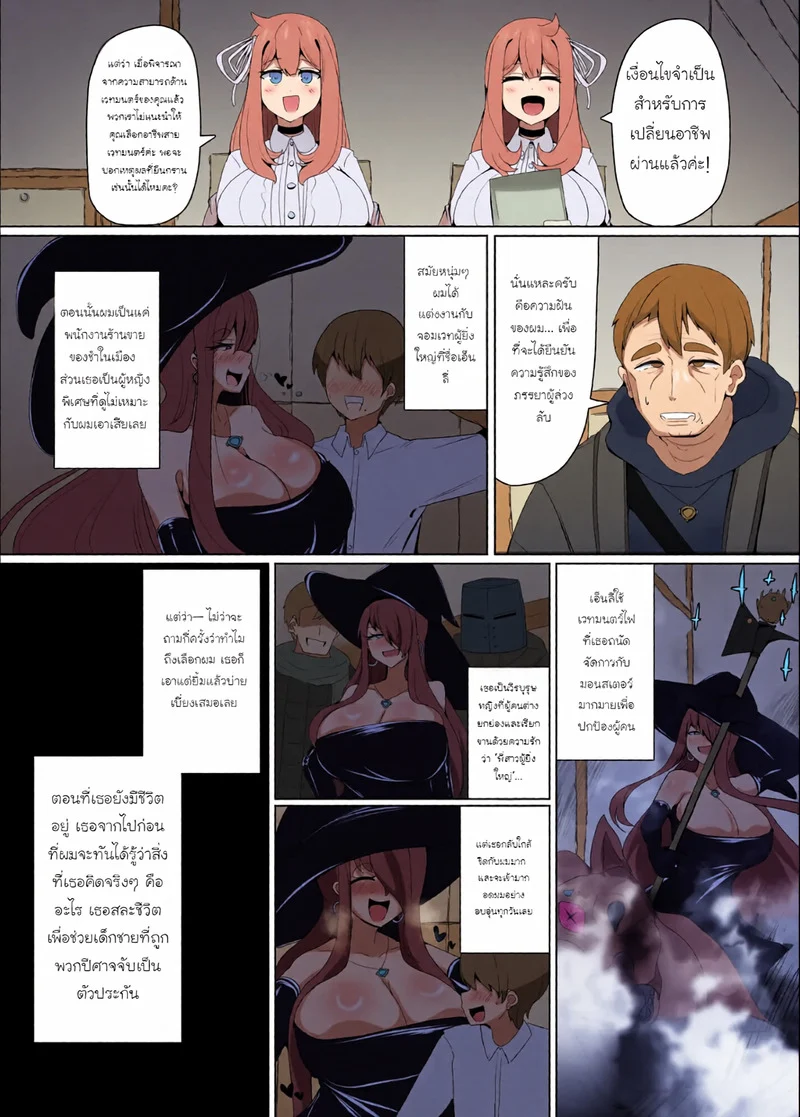 คฤหาสน์มารพลิกชะตา 2 ภาพ 2