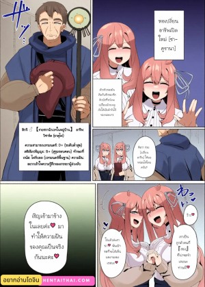 อ่านโดจิน คฤหาสน์มารพลิกชะตา 2 แปลไทย