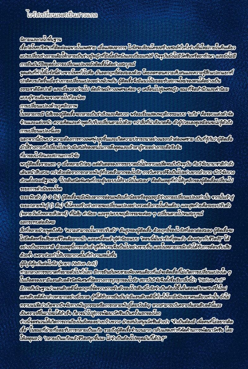 หนุ่มบริสุทธิ์คนสุดท้าย ภาพ 33
