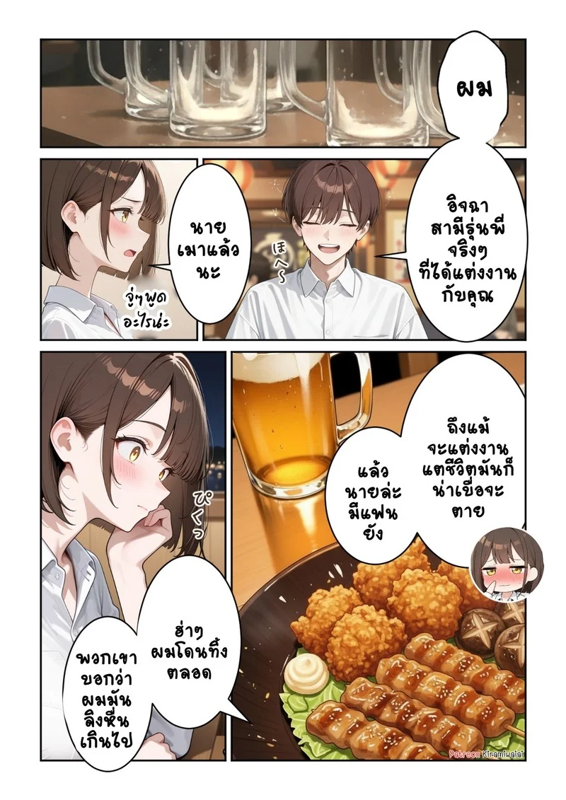 สาวออฟฟิศสุดแซ่บ 2 ภาพ 2