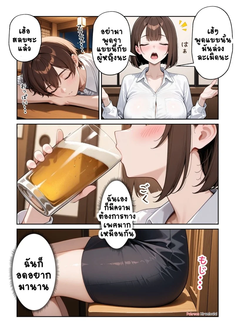 สาวออฟฟิศสุดแซ่บ 2 ภาพ 3