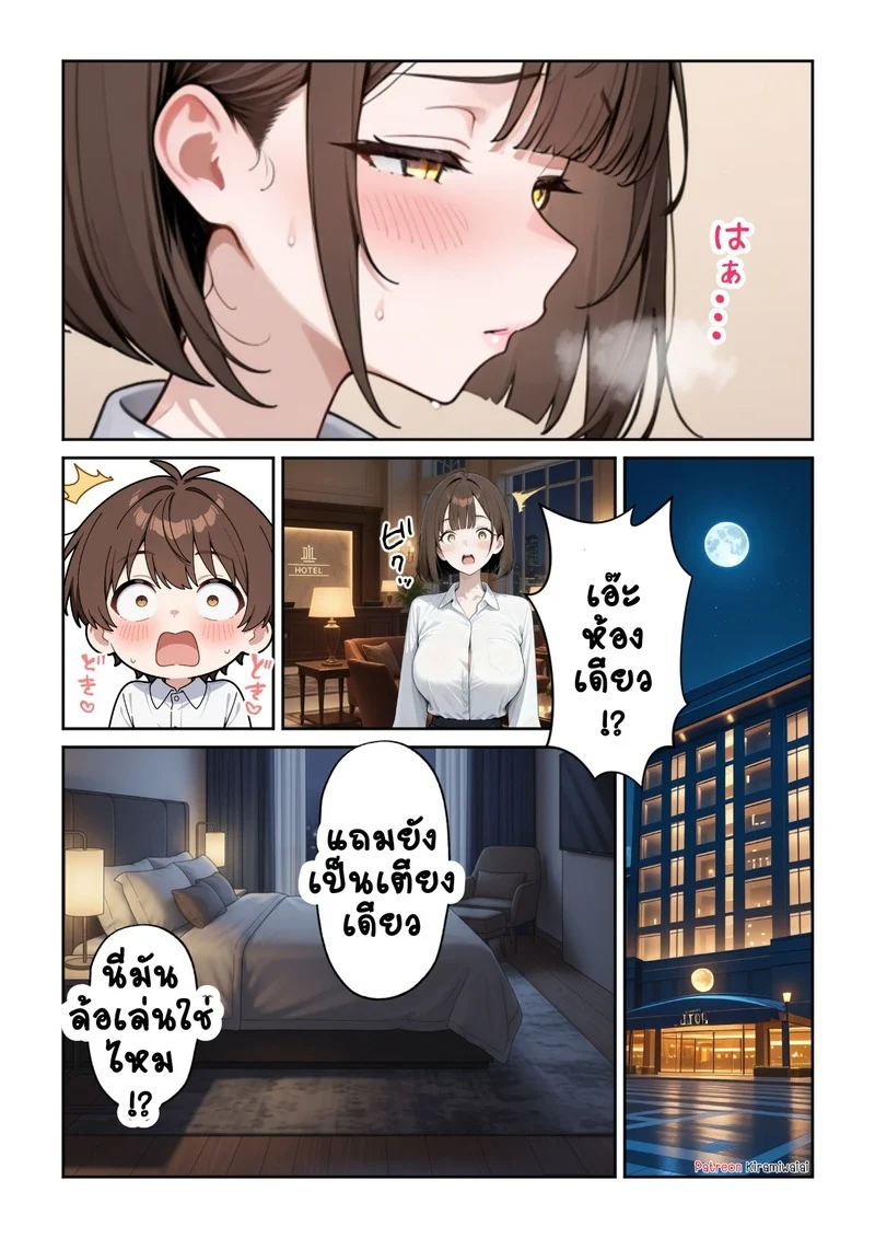 สาวออฟฟิศสุดแซ่บ 2 ภาพ 4