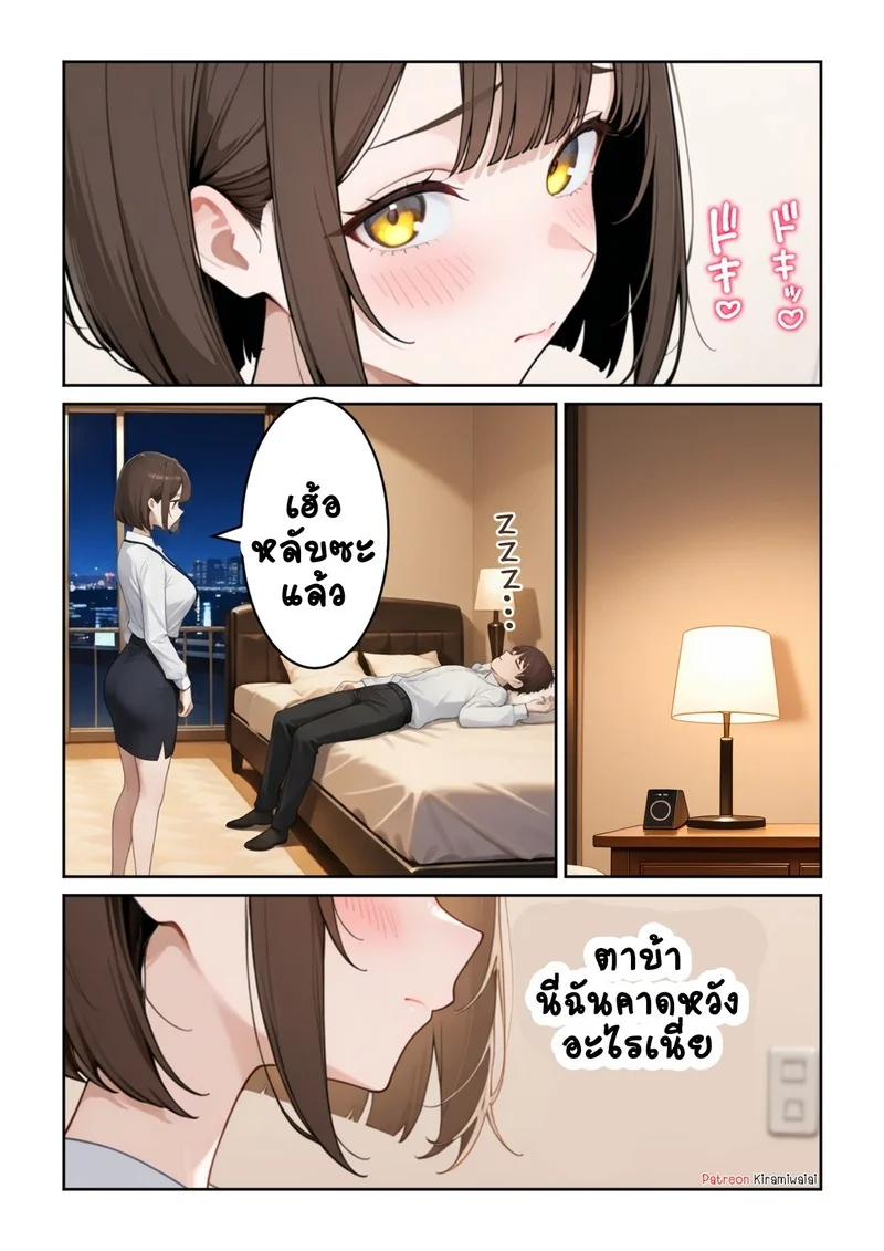 สาวออฟฟิศสุดแซ่บ 2 ภาพ 6