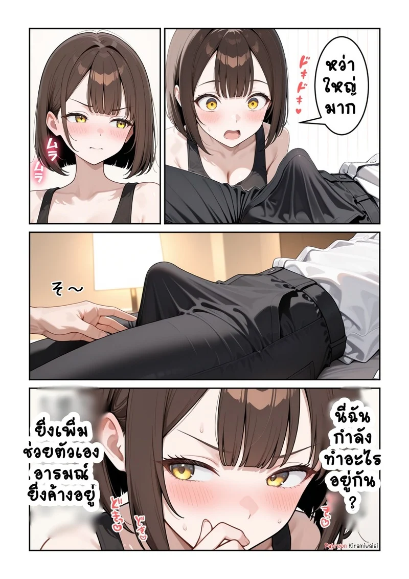 สาวออฟฟิศสุดแซ่บ 2 ภาพ 8