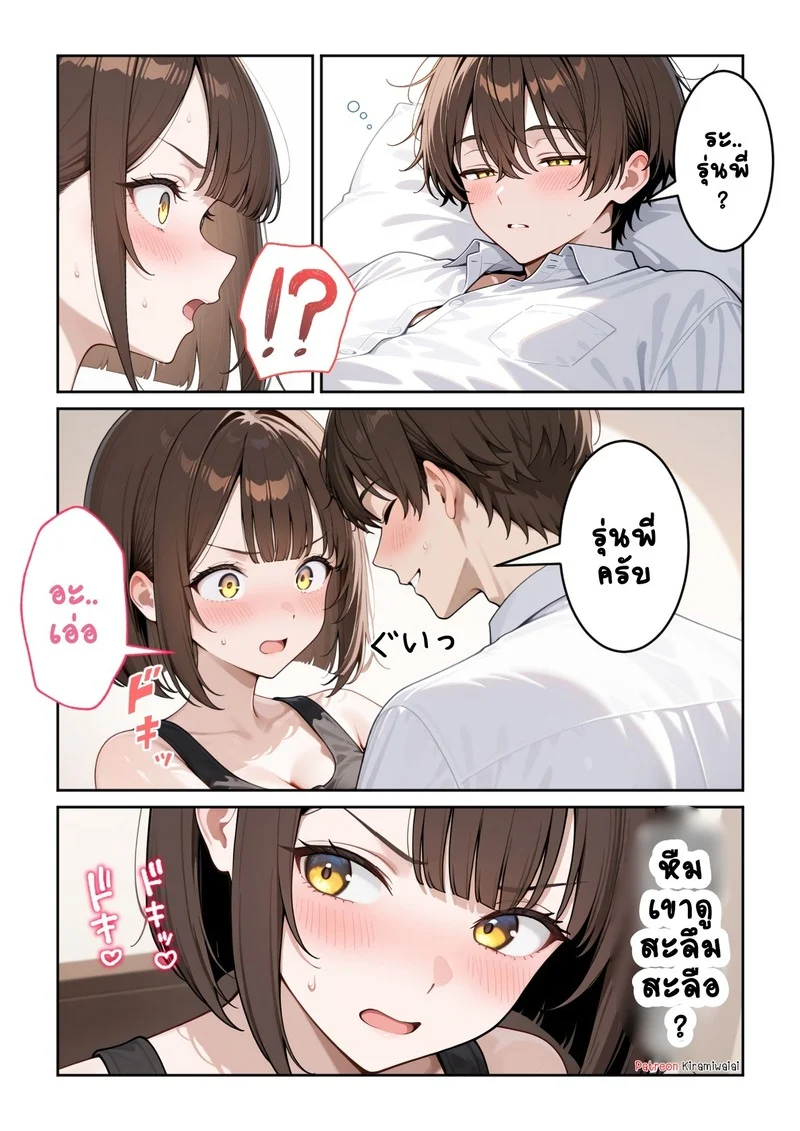สาวออฟฟิศสุดแซ่บ 2 ภาพ 9