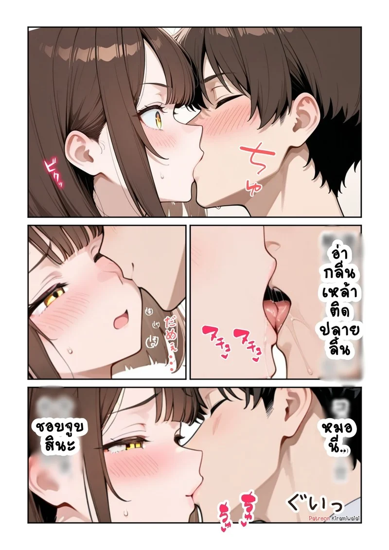 สาวออฟฟิศสุดแซ่บ 2 ภาพ 10