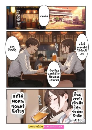 อ่านโดจิน สาวออฟฟิศสุดแซ่บ 2 แปลไทย