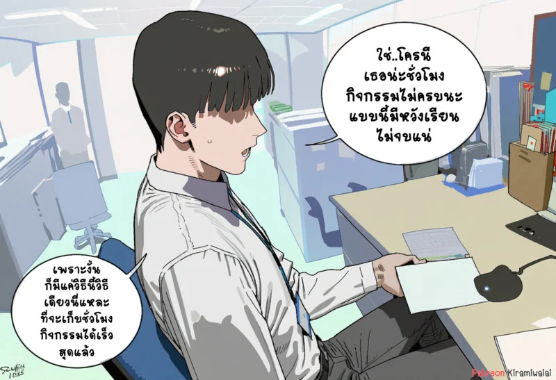 ห้องน้ำมนุษย์ ภาพ 2