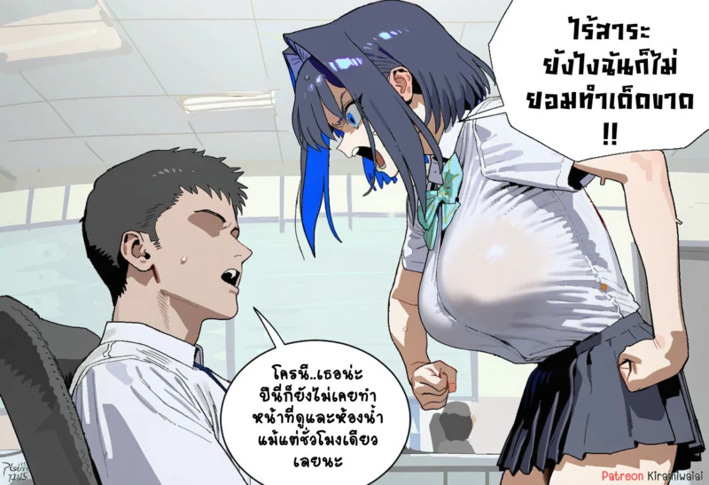 ห้องน้ำมนุษย์ ภาพ 3