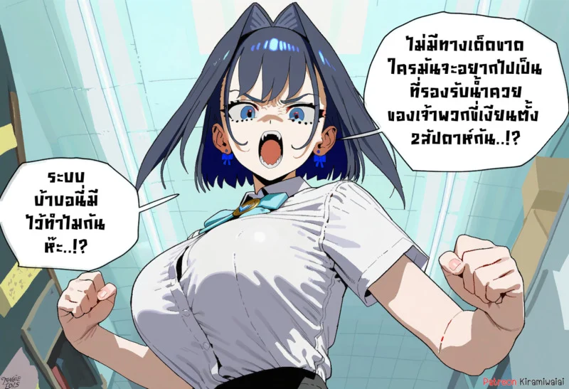 ห้องน้ำมนุษย์ ภาพ 4