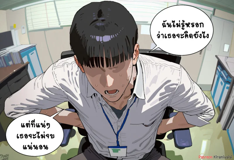 ห้องน้ำมนุษย์ ภาพ 7